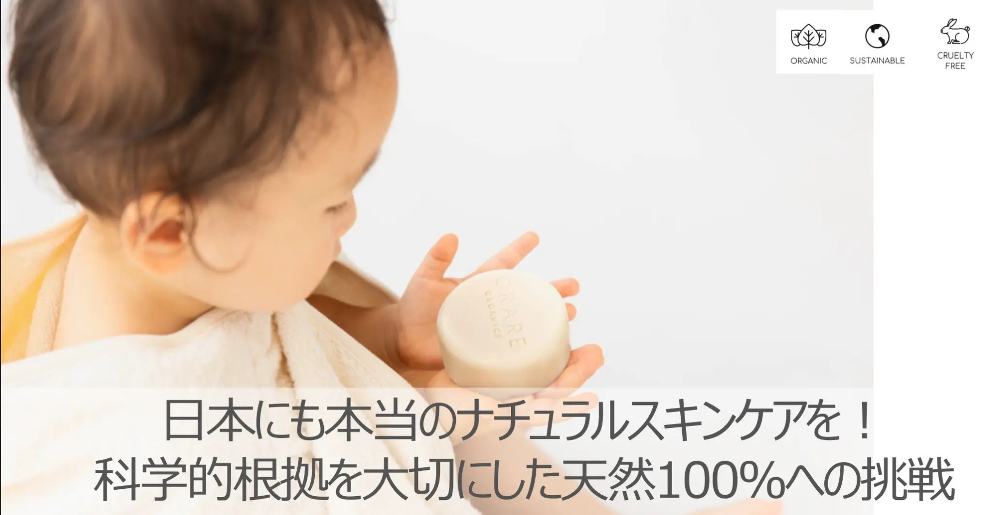 有機 vs 化學，你的肌膚需要什麼？